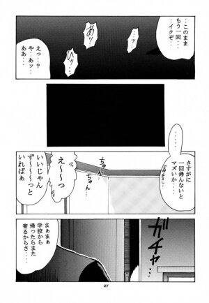 (C61) [BIG BOSS (Hontai Bai)] Tsuki Rocket Keikaku ～ Arcueid no Chousen ～ (Tsukihime) - Page 26