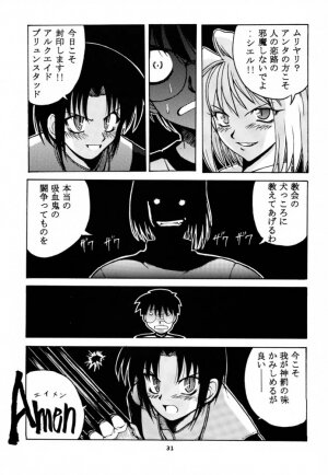 (C61) [BIG BOSS (Hontai Bai)] Tsuki Rocket Keikaku ～ Arcueid no Chousen ～ (Tsukihime) - Page 30