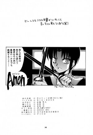 (C61) [BIG BOSS (Hontai Bai)] Tsuki Rocket Keikaku ～ Arcueid no Chousen ～ (Tsukihime) - Page 33