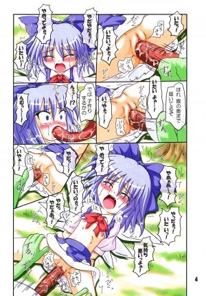 (SC30) [Schwester (Inasaki Shirau)] Rollin 22 (Touhou Project) - Page 3