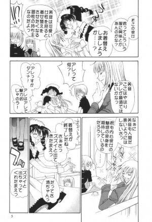 (C60) [Countack (Kojiki Ouji, U-K)] Fruits Mix (Fruits Basket) - Page 4