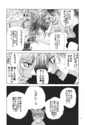 (C60) [Countack (Kojiki Ouji, U-K)] Fruits Mix (Fruits Basket) - Page 8