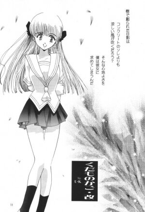 (C60) [Countack (Kojiki Ouji, U-K)] Fruits Mix (Fruits Basket) - Page 10