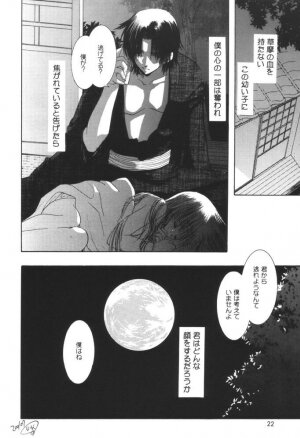 (C60) [Countack (Kojiki Ouji, U-K)] Fruits Mix (Fruits Basket) - Page 21