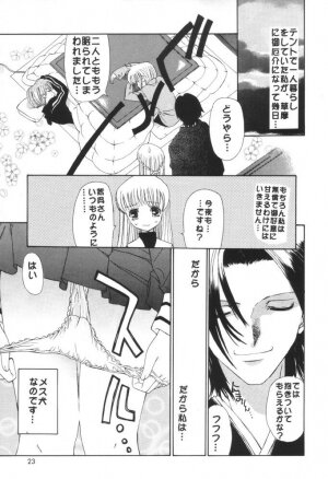 (C60) [Countack (Kojiki Ouji, U-K)] Fruits Mix (Fruits Basket) - Page 22