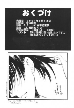 (C60) [Countack (Kojiki Ouji, U-K)] Fruits Mix (Fruits Basket) - Page 29