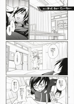 (SC37) [P.P.D. (Dank1, Flying Man #1)] Tokidoki Tenshi Shinpan! (Doki Doki Majo Shinpan!) - Page 3