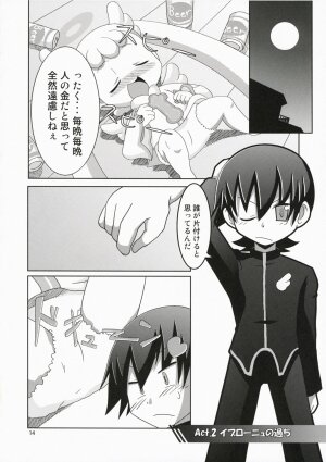 (SC37) [P.P.D. (Dank1, Flying Man #1)] Tokidoki Tenshi Shinpan! (Doki Doki Majo Shinpan!) - Page 13
