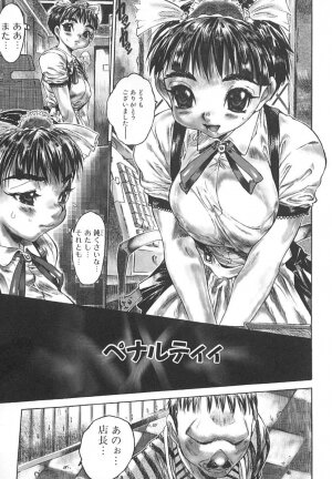 [Zero no Mono] Do You Rape Me 'till You Reach Orgasm? | Iku Made Okashite Miru? - Page 22