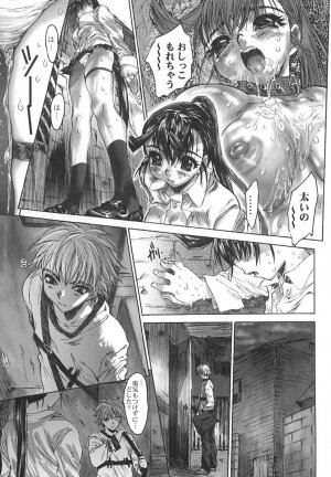 [Zero no Mono] Do You Rape Me 'till You Reach Orgasm? | Iku Made Okashite Miru? - Page 46
