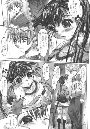 [Zero no Mono] Do You Rape Me 'till You Reach Orgasm? | Iku Made Okashite Miru? - Page 70