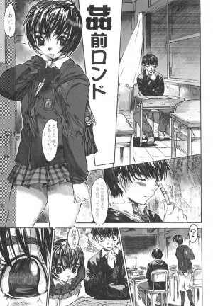 [Zero no Mono] Do You Rape Me 'till You Reach Orgasm? | Iku Made Okashite Miru? - Page 74