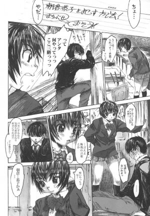 [Zero no Mono] Do You Rape Me 'till You Reach Orgasm? | Iku Made Okashite Miru? - Page 75