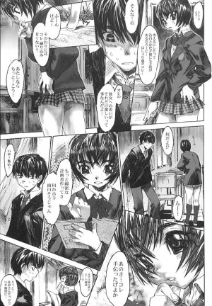 [Zero no Mono] Do You Rape Me 'till You Reach Orgasm? | Iku Made Okashite Miru? - Page 76