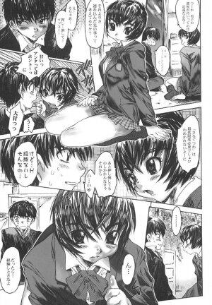 [Zero no Mono] Do You Rape Me 'till You Reach Orgasm? | Iku Made Okashite Miru? - Page 82