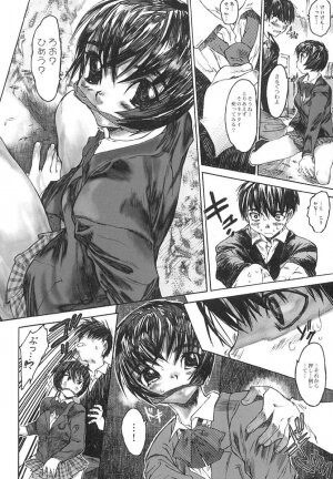 [Zero no Mono] Do You Rape Me 'till You Reach Orgasm? | Iku Made Okashite Miru? - Page 83