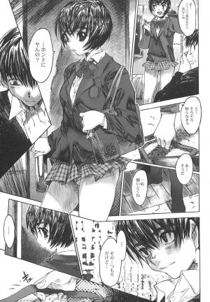 [Zero no Mono] Do You Rape Me 'till You Reach Orgasm? | Iku Made Okashite Miru? - Page 84
