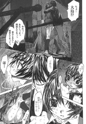 [Zero no Mono] Do You Rape Me 'till You Reach Orgasm? | Iku Made Okashite Miru? - Page 88