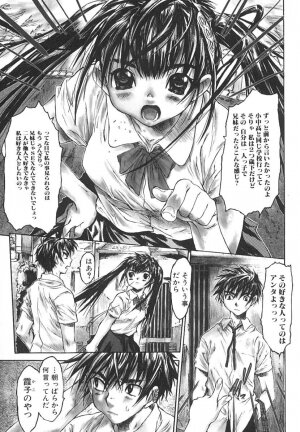 [Zero no Mono] Do You Rape Me 'till You Reach Orgasm? | Iku Made Okashite Miru? - Page 98