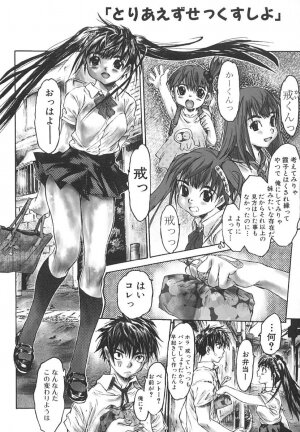 [Zero no Mono] Do You Rape Me 'till You Reach Orgasm? | Iku Made Okashite Miru? - Page 99