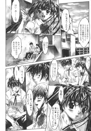 [Zero no Mono] Do You Rape Me 'till You Reach Orgasm? | Iku Made Okashite Miru? - Page 101