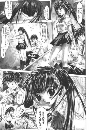 [Zero no Mono] Do You Rape Me 'till You Reach Orgasm? | Iku Made Okashite Miru? - Page 102