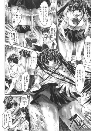 [Zero no Mono] Do You Rape Me 'till You Reach Orgasm? | Iku Made Okashite Miru? - Page 103