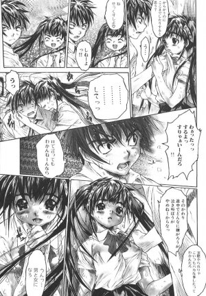 [Zero no Mono] Do You Rape Me 'till You Reach Orgasm? | Iku Made Okashite Miru? - Page 104