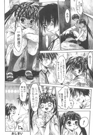 [Zero no Mono] Do You Rape Me 'till You Reach Orgasm? | Iku Made Okashite Miru? - Page 113