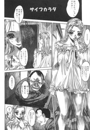 [Zero no Mono] Do You Rape Me 'till You Reach Orgasm? | Iku Made Okashite Miru? - Page 115