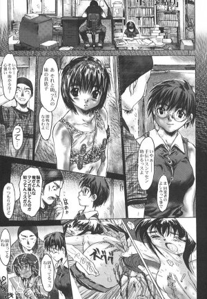 [Zero no Mono] Do You Rape Me 'till You Reach Orgasm? | Iku Made Okashite Miru? - Page 134