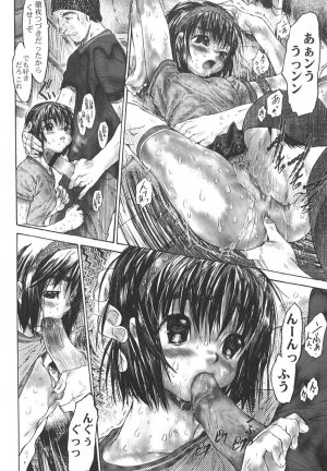 [Zero no Mono] Do You Rape Me 'till You Reach Orgasm? | Iku Made Okashite Miru? - Page 143