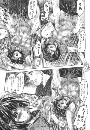 [Zero no Mono] Do You Rape Me 'till You Reach Orgasm? | Iku Made Okashite Miru? - Page 146
