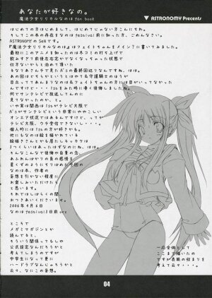 (SC31) [ASTRONOMY (SeN)] Anata ga Suki Nano. (Mahou Shoujo Lyrical Nanoha) - Page 4