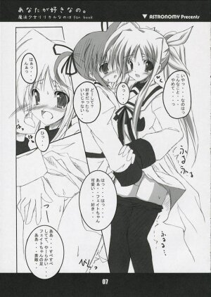 (SC31) [ASTRONOMY (SeN)] Anata ga Suki Nano. (Mahou Shoujo Lyrical Nanoha) - Page 7