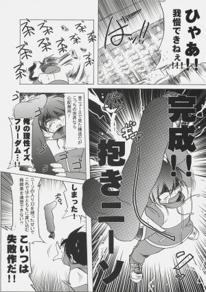 (C72) [KAMINENDO.CORPORATION (Akazawa RED)] 021 -REAL FIT- (Zero no Tsukaima) - Page 7