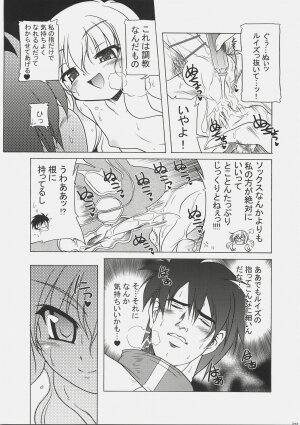 (C72) [KAMINENDO.CORPORATION (Akazawa RED)] 021 -REAL FIT- (Zero no Tsukaima) - Page 15