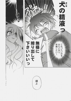 (C72) [KAMINENDO.CORPORATION (Akazawa RED)] 021 -REAL FIT- (Zero no Tsukaima) - Page 17