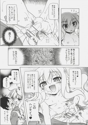 (C72) [KAMINENDO.CORPORATION (Akazawa RED)] 021 -REAL FIT- (Zero no Tsukaima) - Page 19