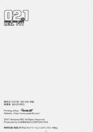 (C72) [KAMINENDO.CORPORATION (Akazawa RED)] 021 -REAL FIT- (Zero no Tsukaima) - Page 25
