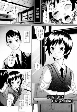 [Teri Terio] Megane Gakkou - Glasses School - Page 13