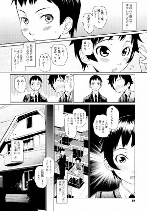 [Teri Terio] Megane Gakkou - Glasses School - Page 14