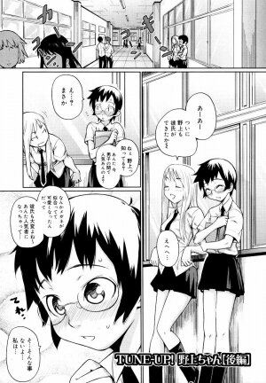 [Teri Terio] Megane Gakkou - Glasses School - Page 29