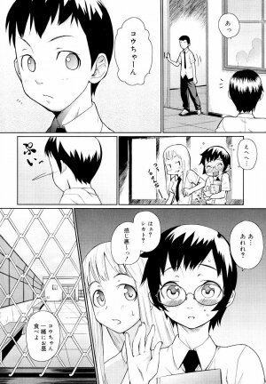 [Teri Terio] Megane Gakkou - Glasses School - Page 30