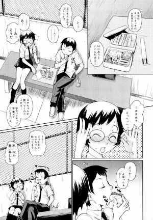 [Teri Terio] Megane Gakkou - Glasses School - Page 31