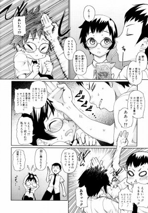 [Teri Terio] Megane Gakkou - Glasses School - Page 32