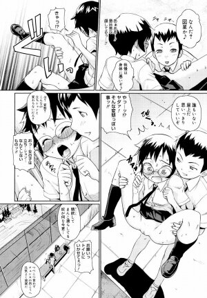 [Teri Terio] Megane Gakkou - Glasses School - Page 38