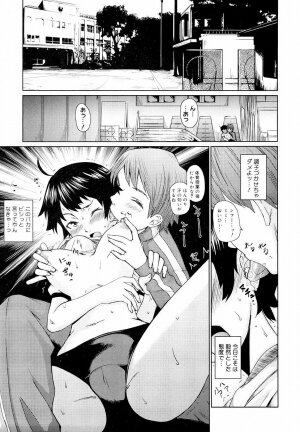 [Teri Terio] Megane Gakkou - Glasses School - Page 51