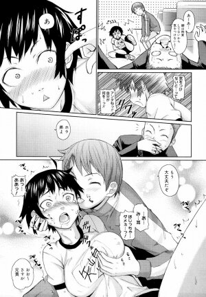 [Teri Terio] Megane Gakkou - Glasses School - Page 59