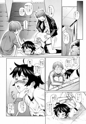 [Teri Terio] Megane Gakkou - Glasses School - Page 64